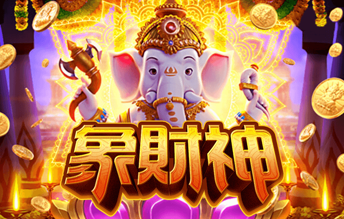 棋牌送38元彩金平台pg
